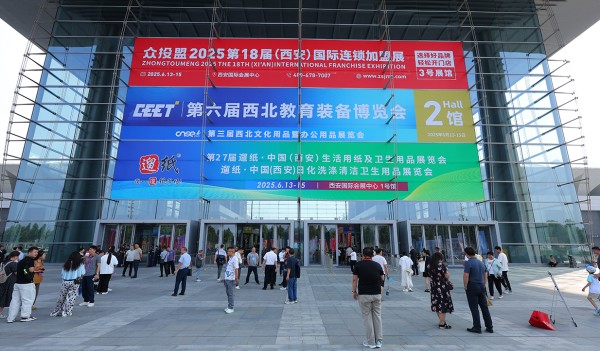 第27屆遛紙·中國（西安）生活用紙及衛生用品展覽會