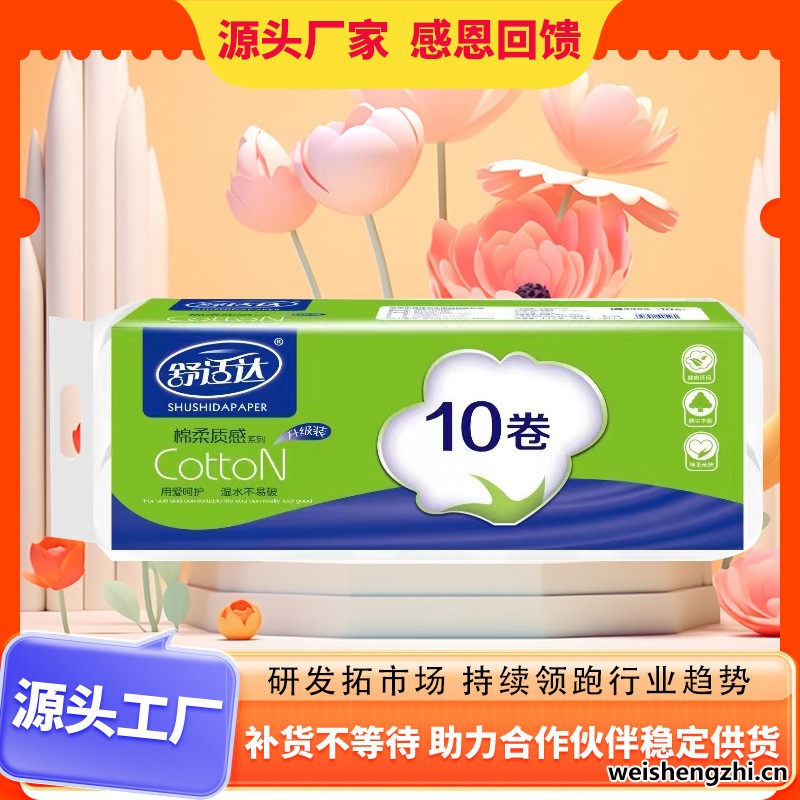 潔貝舒衛生卷紙|保定衛生紙廠家|保定衛生紙價格