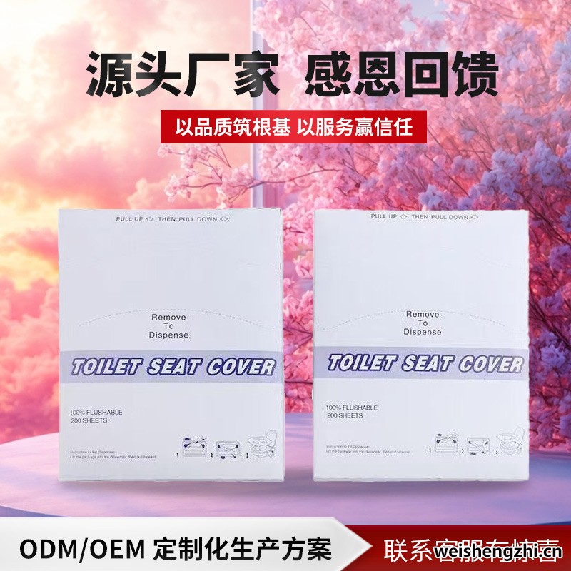 一次性馬桶墊|山東一次性馬桶墊廠家|山東一次性馬桶墊價格