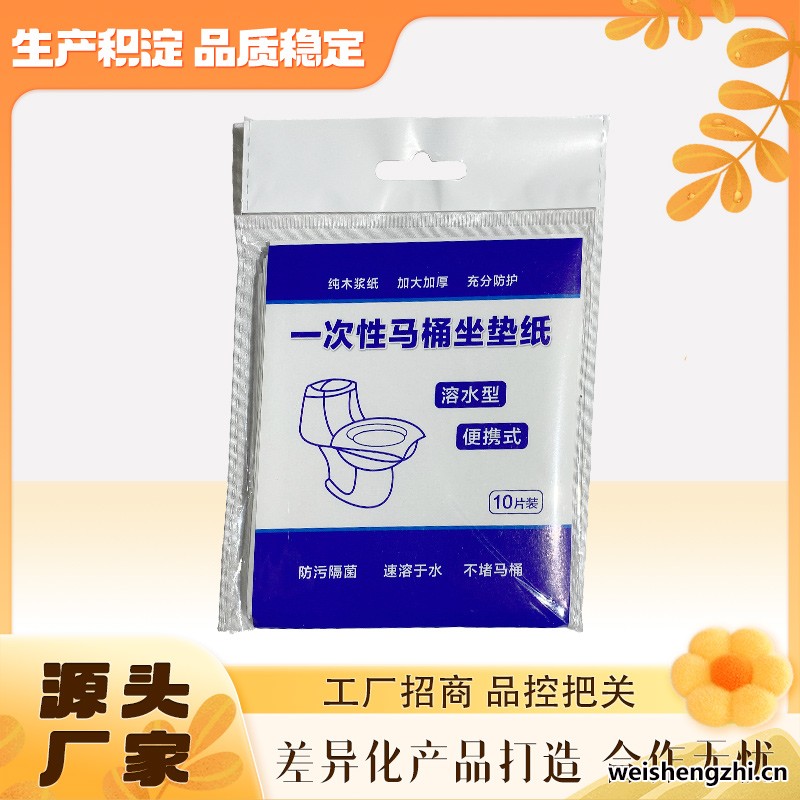一次性馬桶坐墊紙|臨沂一次性馬桶墊廠家|臨沂一次性馬桶墊批發