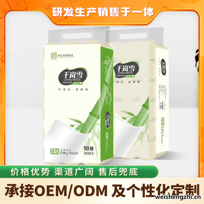 千嵐雪衛生紙|保定衛生紙廠家|保定衛生紙批發