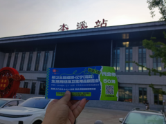 遛紙小分隊在本溪宣傳第28屆沈陽展會