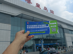 遛紙小分隊在秦皇島宣傳第28屆沈陽展會