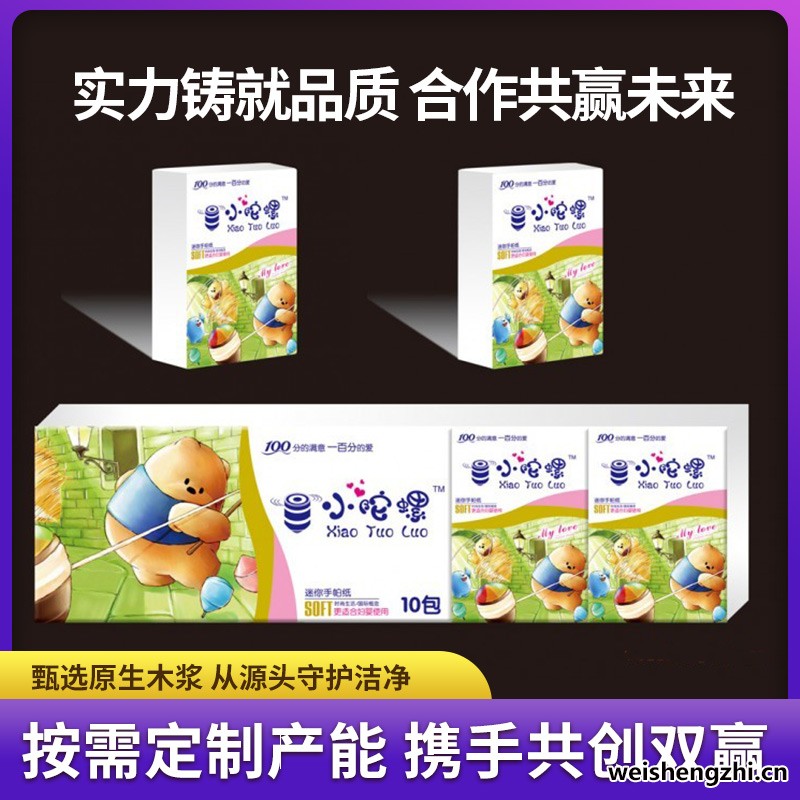 小陀螺抽紙|河北抽紙批發|河北抽紙價格|河北抽紙廠家