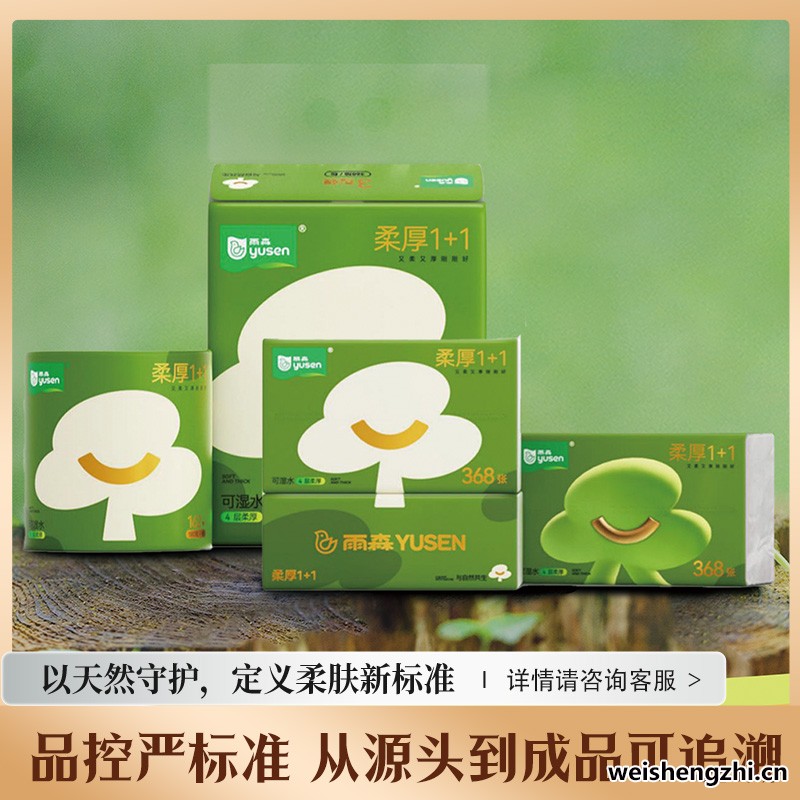 雨森抽紙|河北抽紙廠家|河北抽紙批發|河北抽紙價格