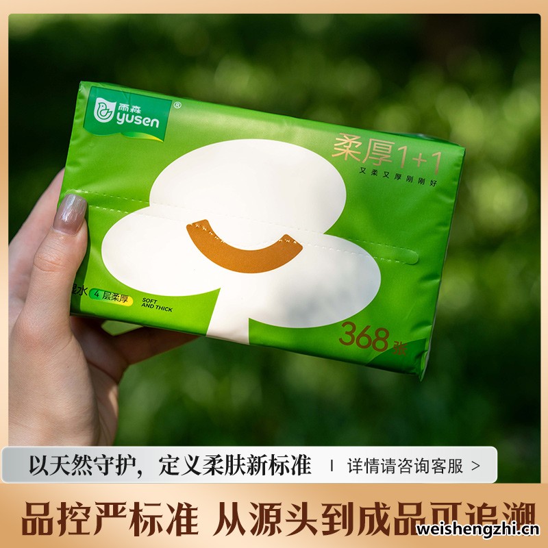 雨森抽紙|河北抽紙廠家|河北抽紙批發|河北抽紙價格