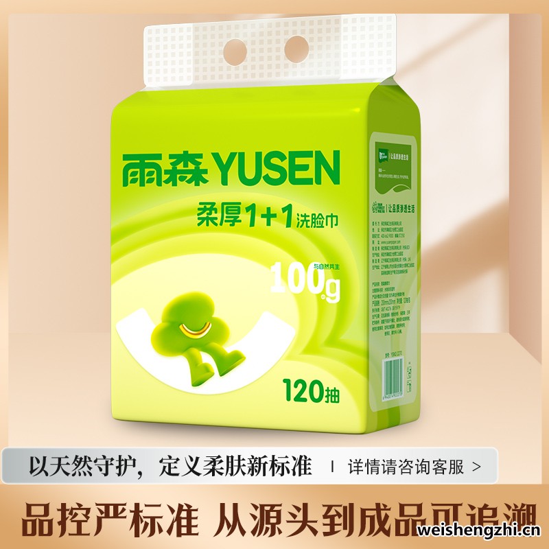 雨森洗臉巾|河北洗臉巾廠家|河北洗臉巾批發|河北洗臉巾價格