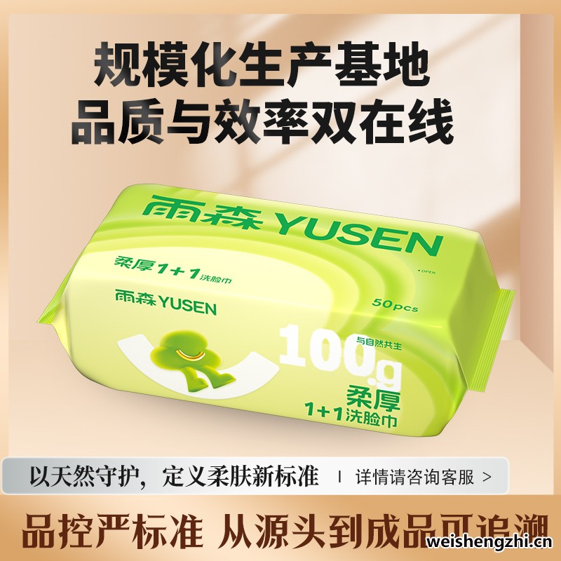 雨森洗臉巾|河北洗臉巾廠家|河北洗臉巾批發|河北洗臉巾價格