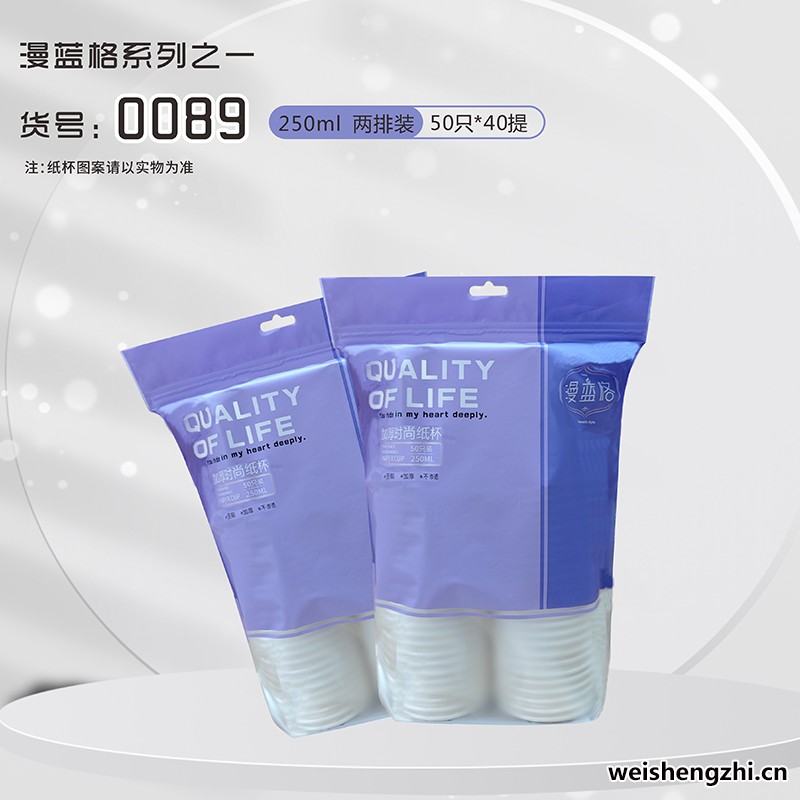 漫藍格一次性紙杯|成都一次性紙杯廠家|成都一次性紙杯批發|成都一次性紙杯價格