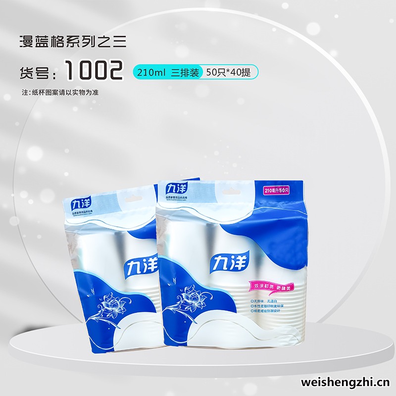 九洋一次性紙杯|成都一次性紙杯廠家|成都一次性紙杯批發|成都一次性紙杯價格